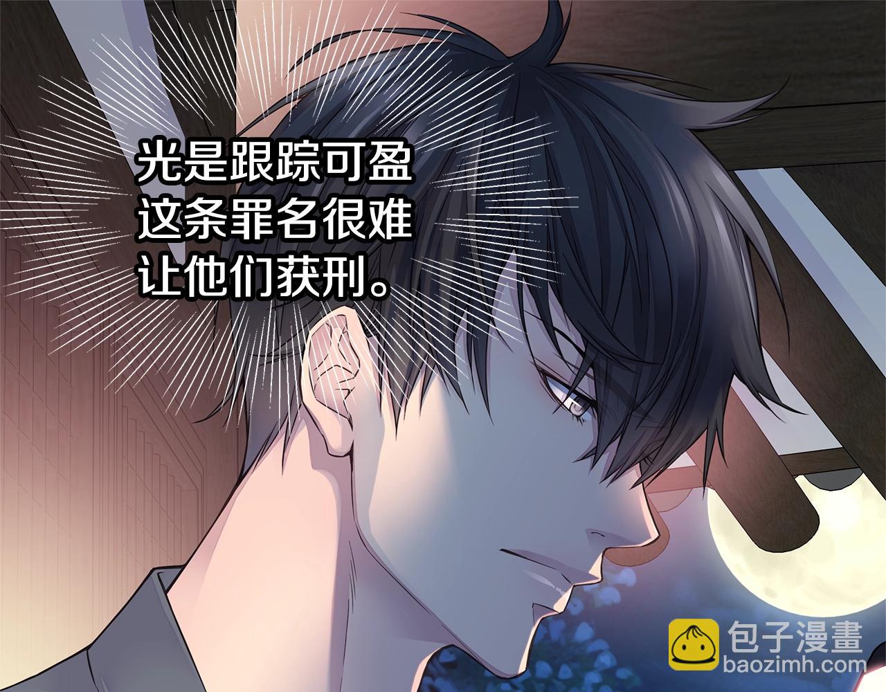《火热冤家》第37话 坠湖 第27页