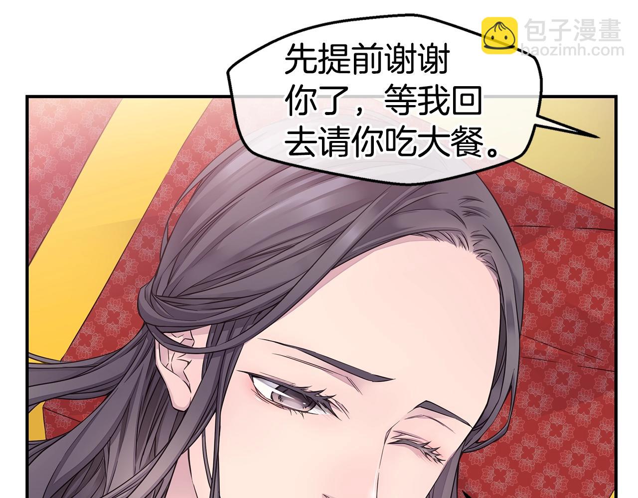 《火热冤家》第37话 坠湖 第35页