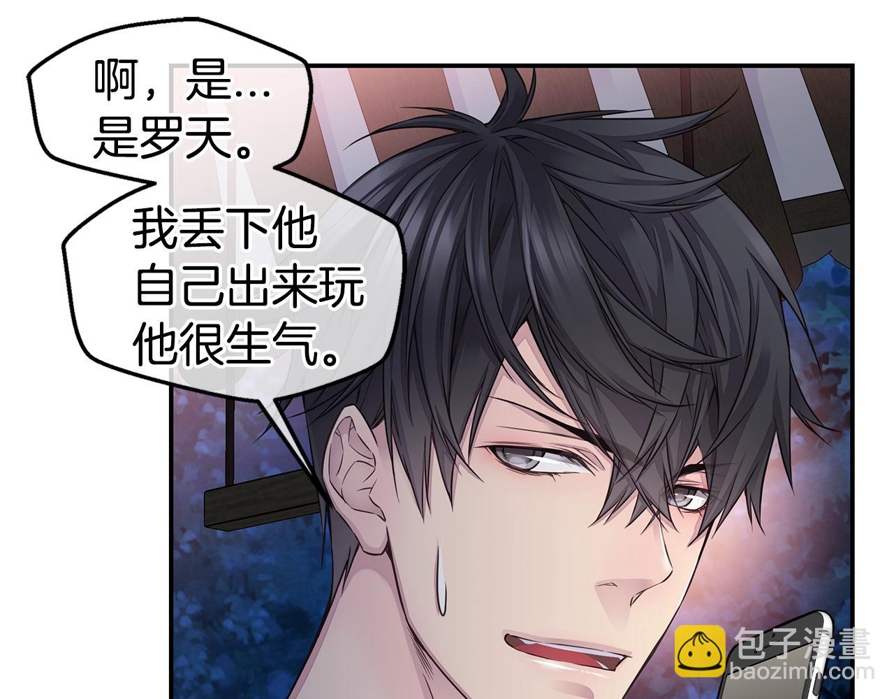 《火热冤家》第37话 坠湖 第39页