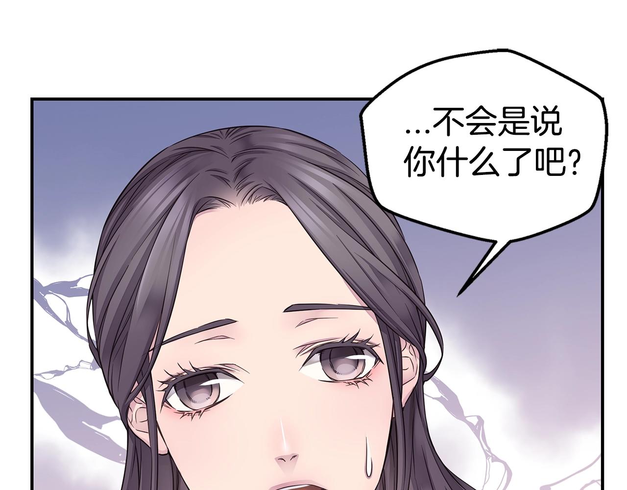 《火热冤家》第37话 坠湖 第41页