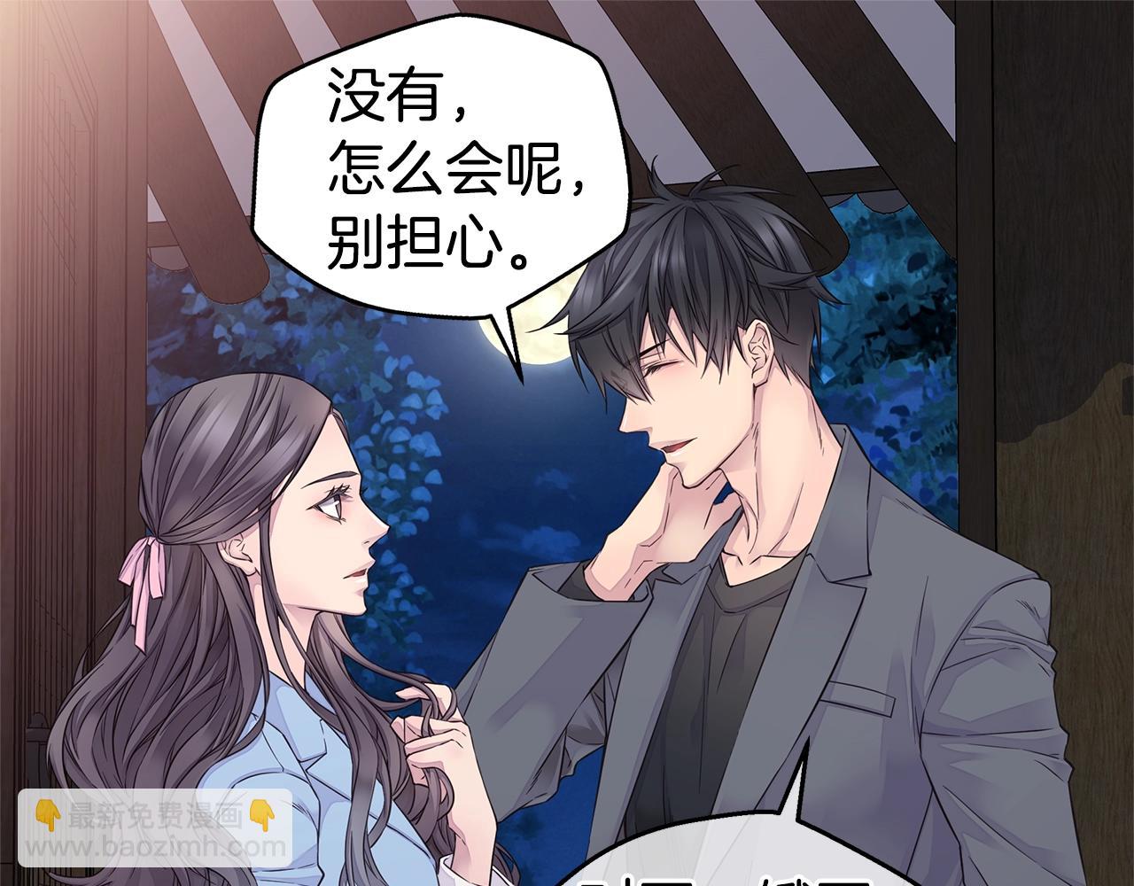 《火热冤家》第37话 坠湖 第43页