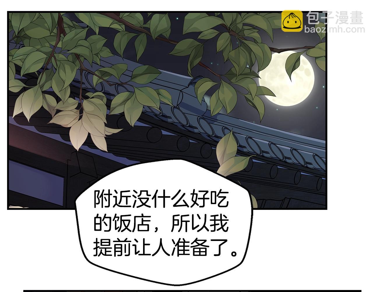 《火热冤家》第37话 坠湖 第45页