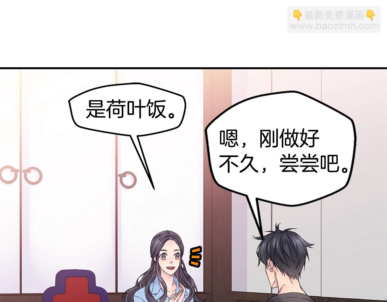《火热冤家》第37话 坠湖 第47页