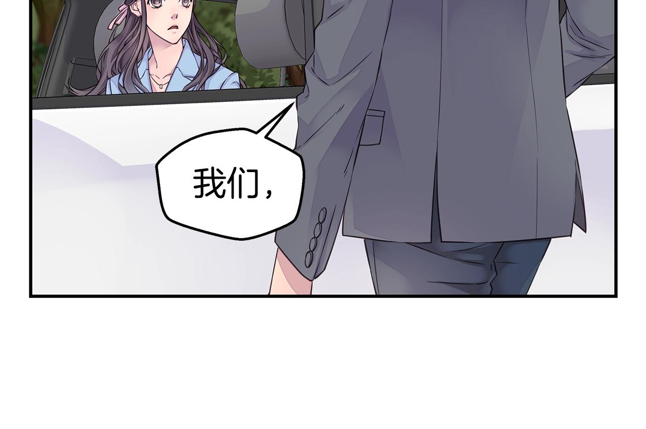 《火热冤家》第35话 你令我窒息 第10页
