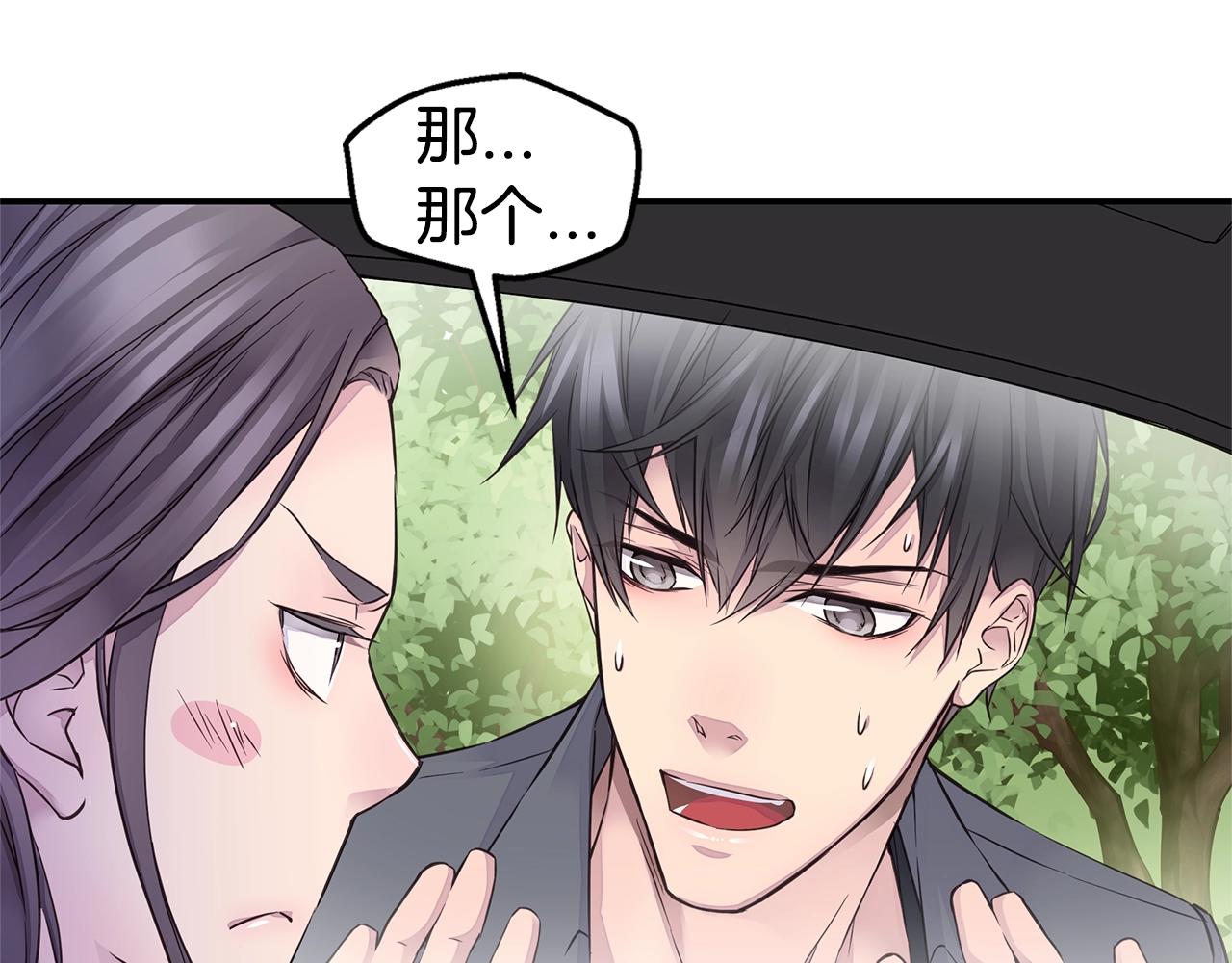 《火热冤家》第35话 你令我窒息 第15页