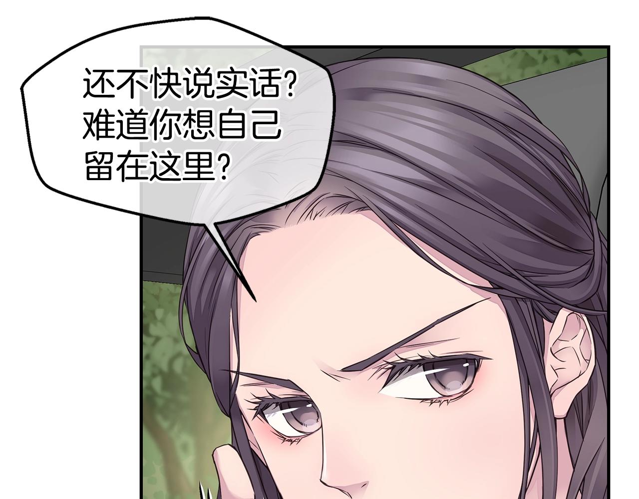 《火热冤家》第35话 你令我窒息 第17页