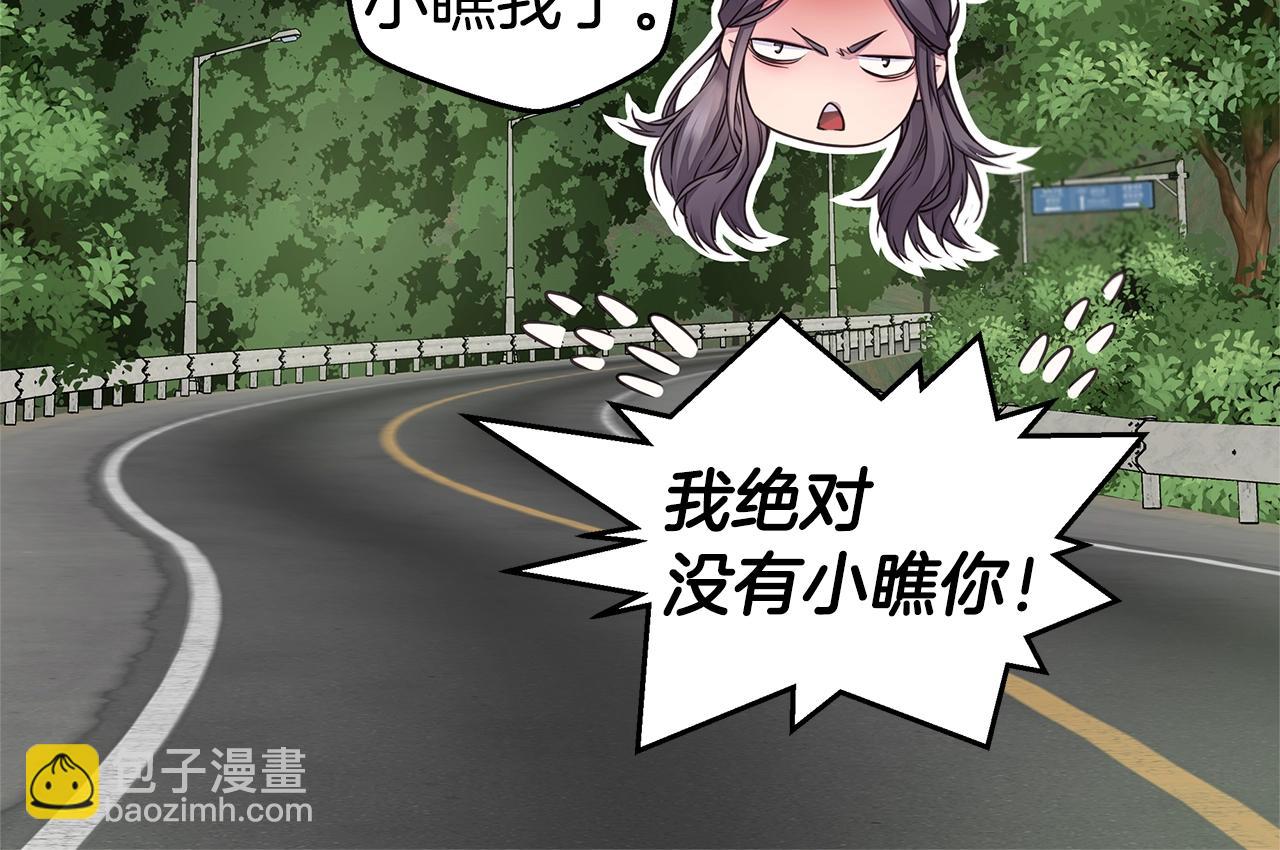 《火热冤家》第35话 你令我窒息 第28页