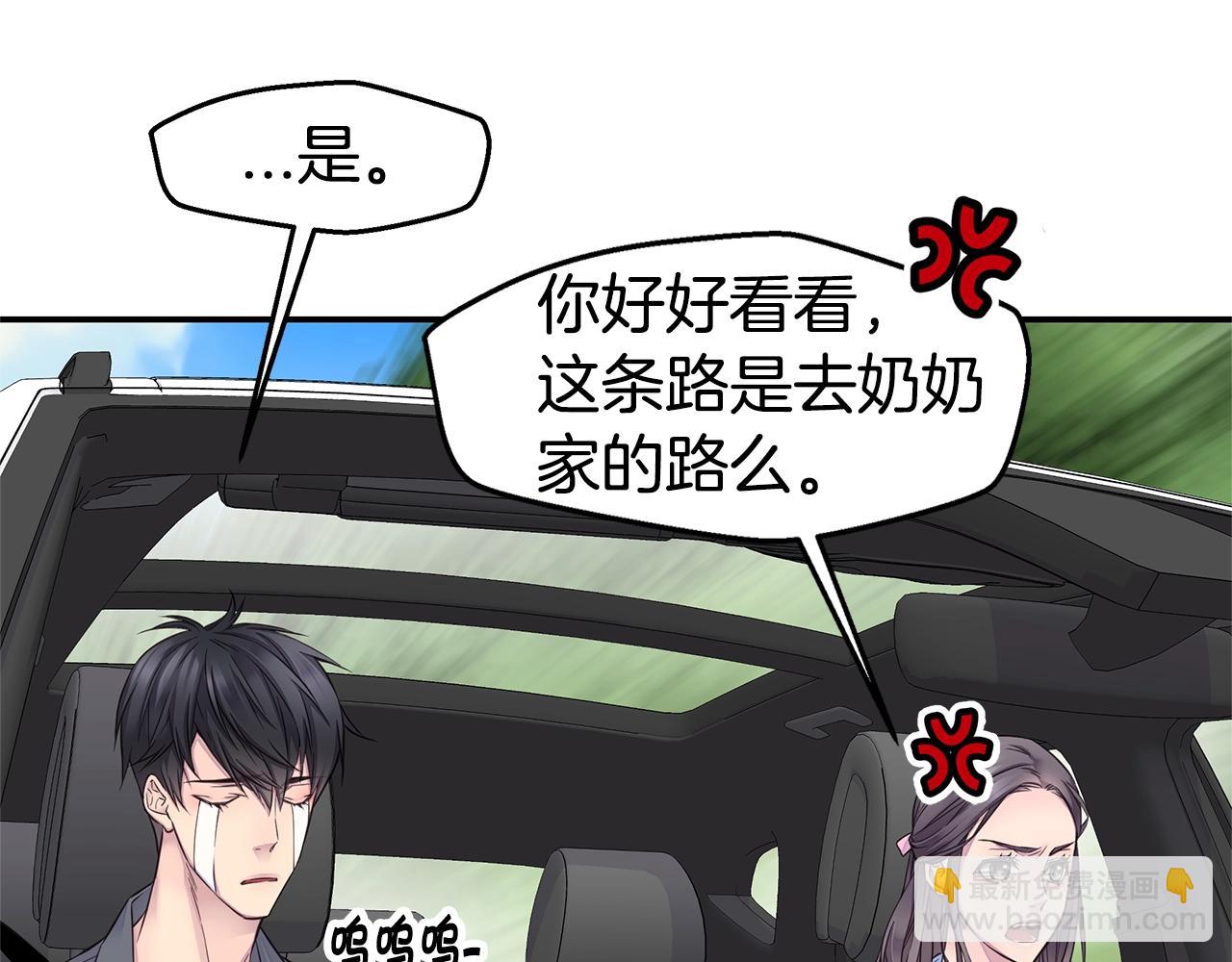 《火热冤家》第35话 你令我窒息 第31页