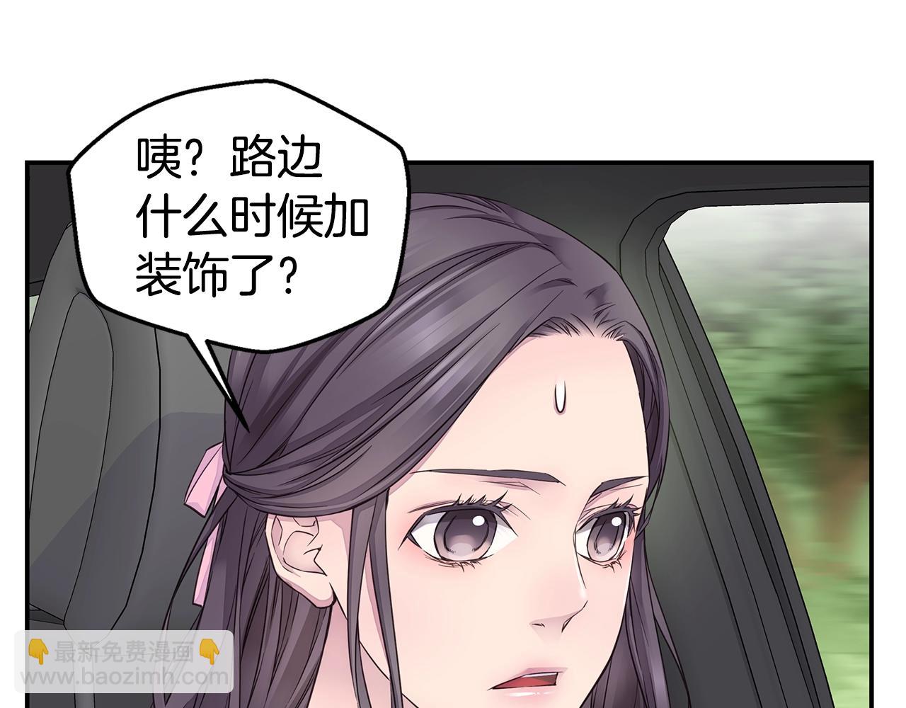 《火热冤家》第35话 你令我窒息 第45页