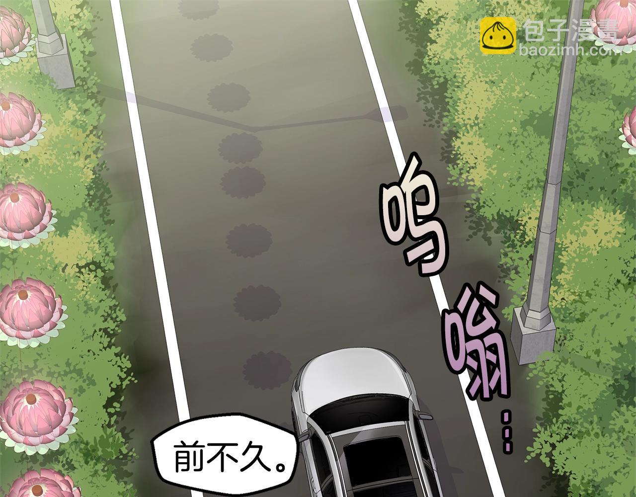 《火热冤家》第35话 你令我窒息 第47页
