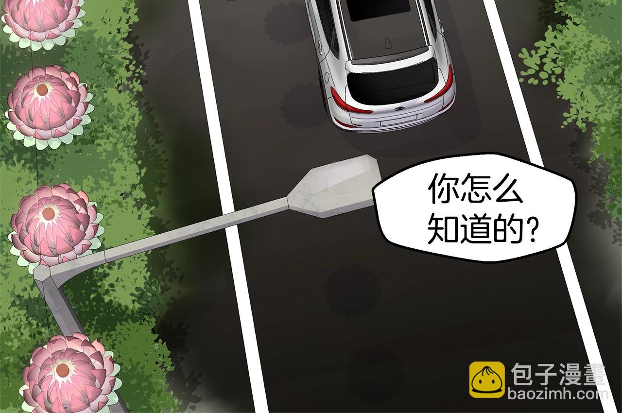 《火热冤家》第35话 你令我窒息 第48页
