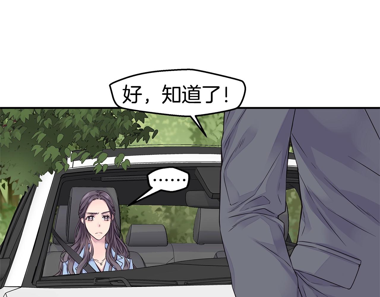 《火热冤家》第35话 你令我窒息 第5页