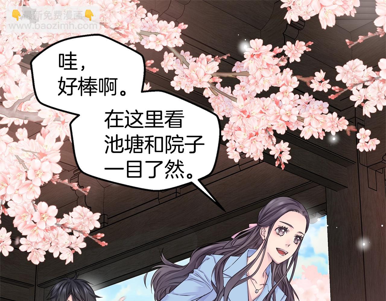 《火热冤家》第36话 私密空间 第13页