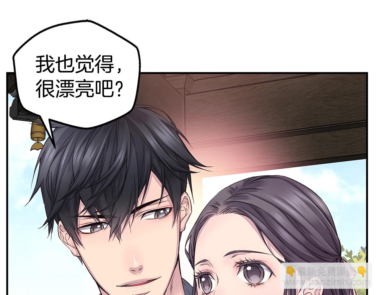 《火热冤家》第36话 私密空间 第15页