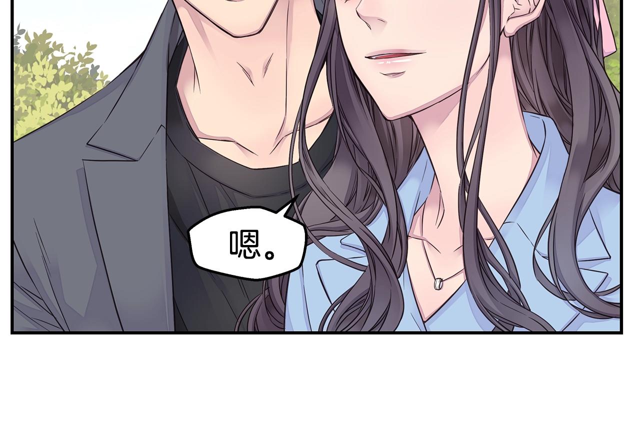 《火热冤家》第36话 私密空间 第16页