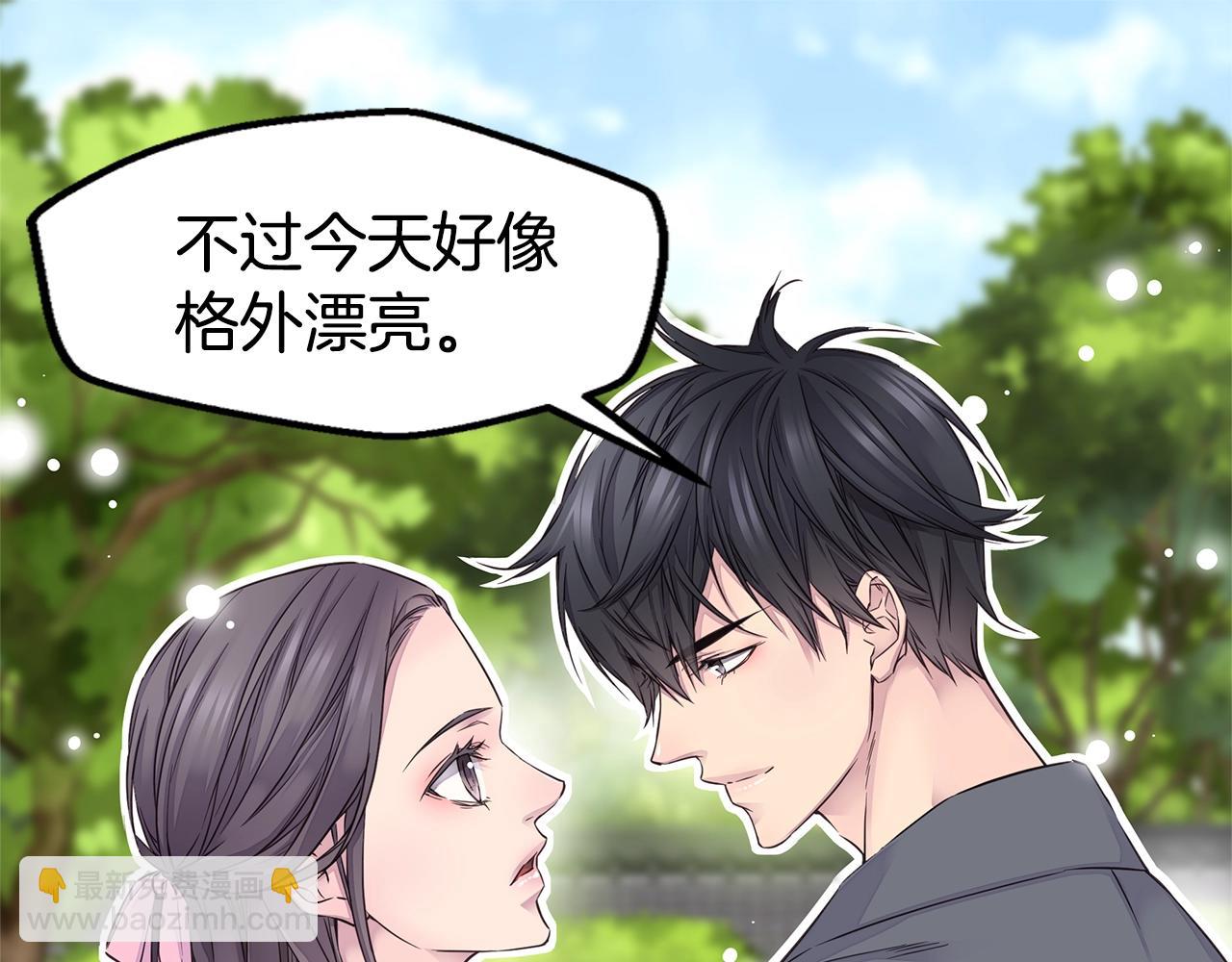 《火热冤家》第36话 私密空间 第17页
