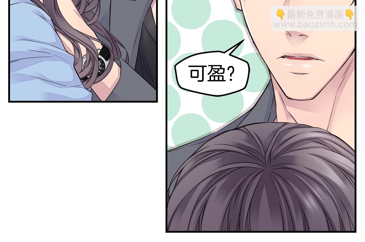《火热冤家》第36话 私密空间 第30页