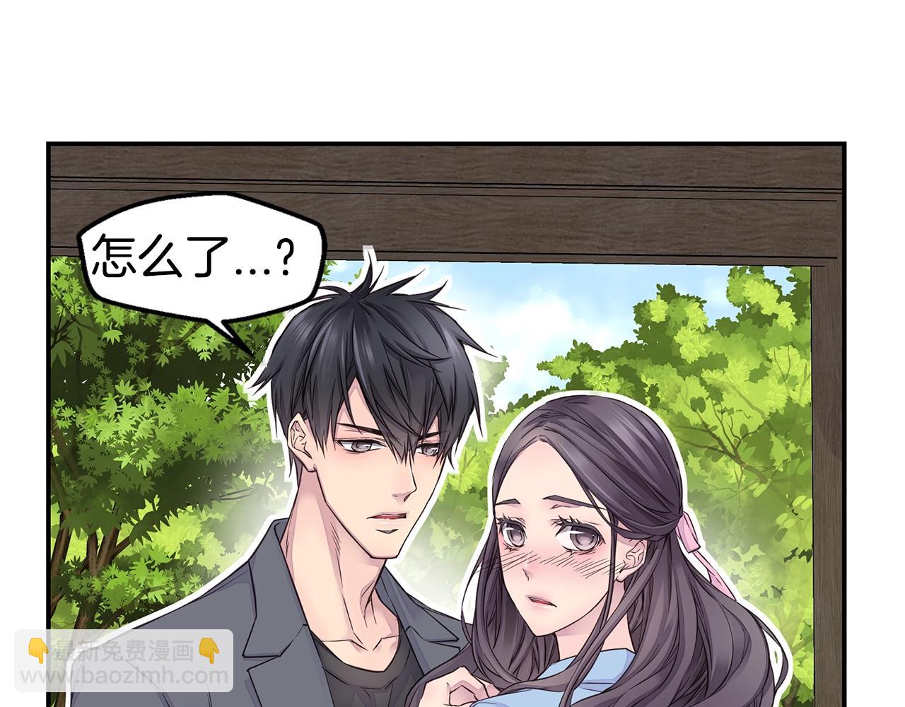 《火热冤家》第36话 私密空间 第31页