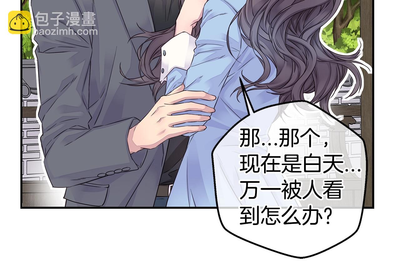 《火热冤家》第36话 私密空间 第32页