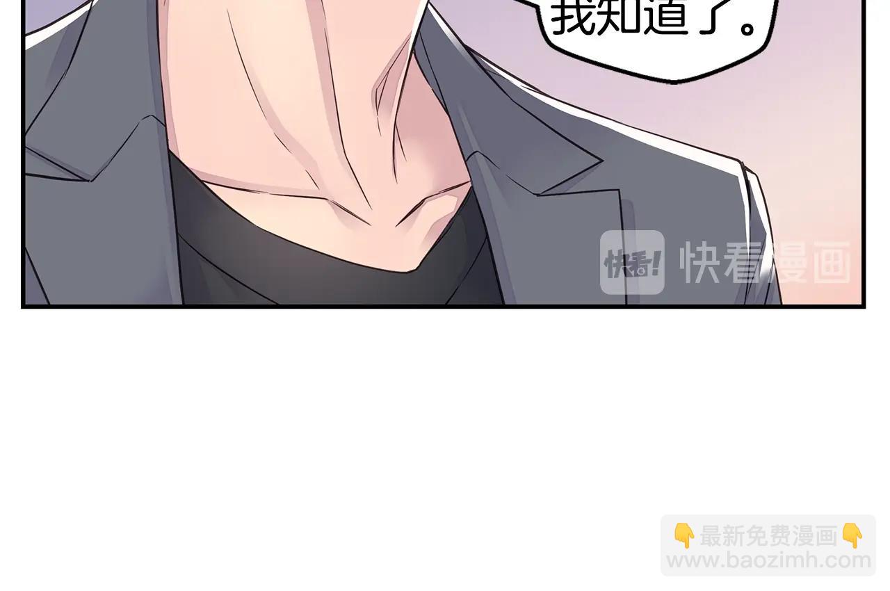 《火热冤家》第36话 私密空间 第34页