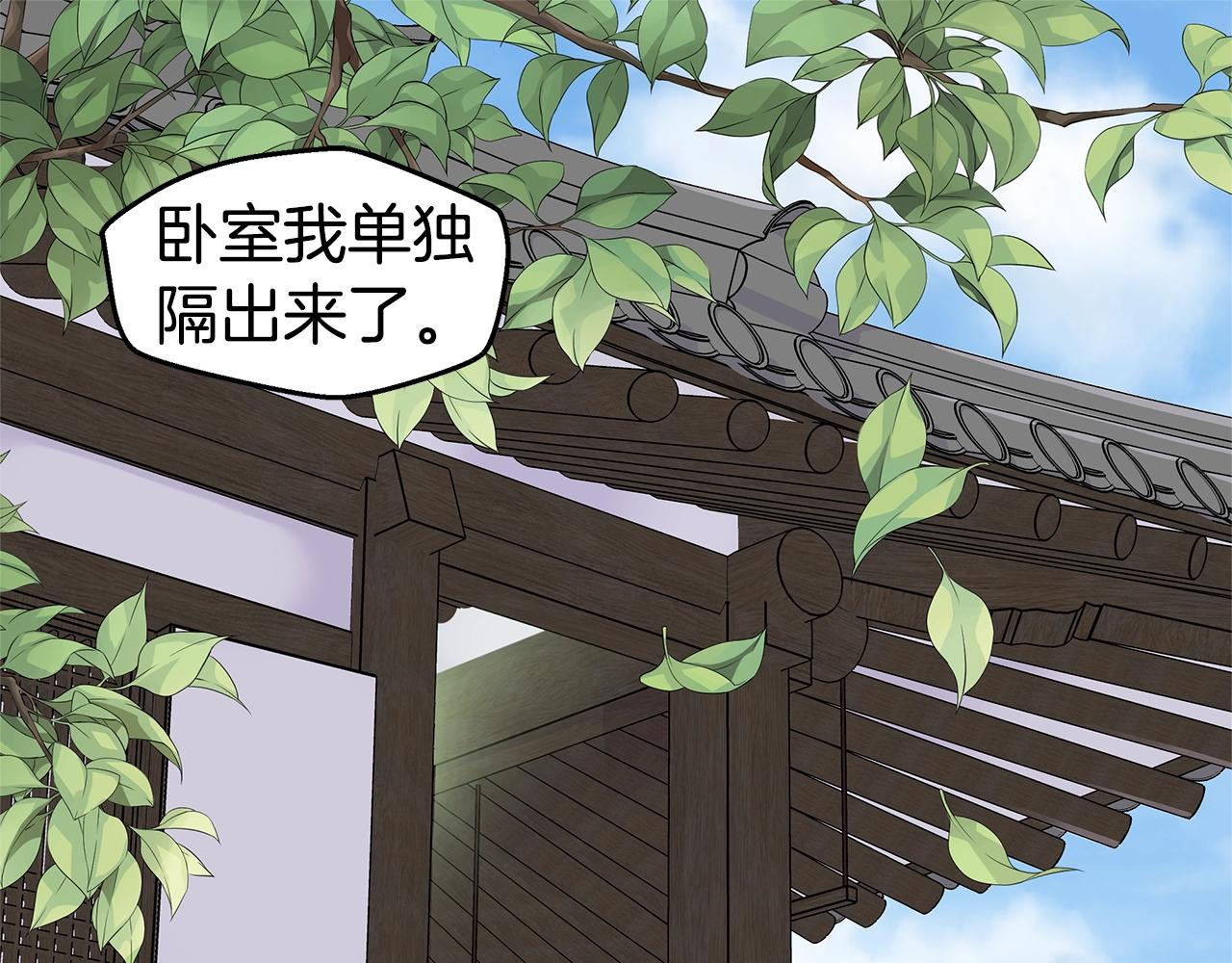 《火热冤家》第36话 私密空间 第37页