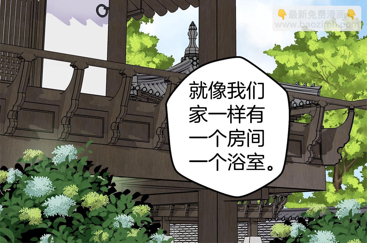 《火热冤家》第36话 私密空间 第38页