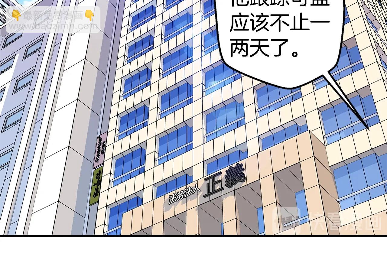 《火热冤家》第33话 警告?? 第12页