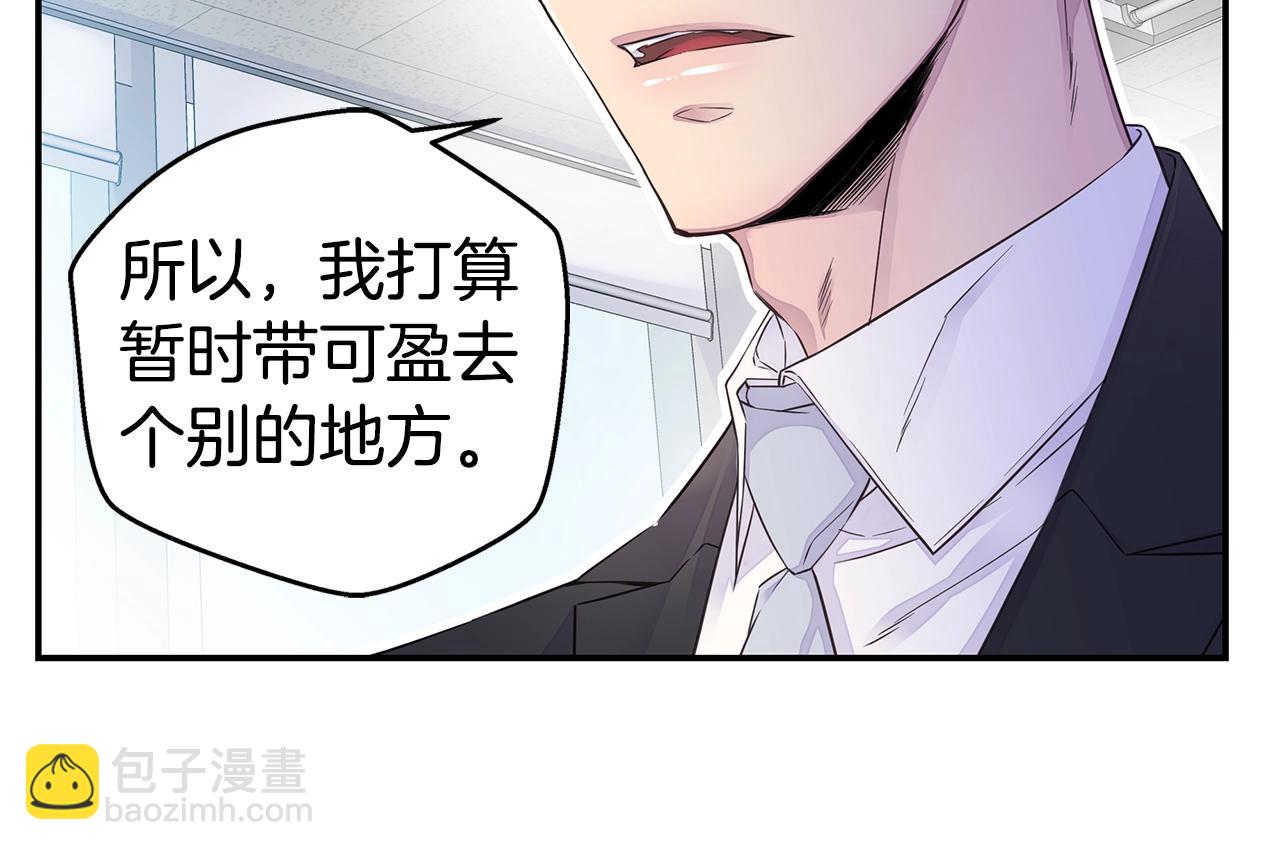 《火热冤家》第33话 警告?? 第16页