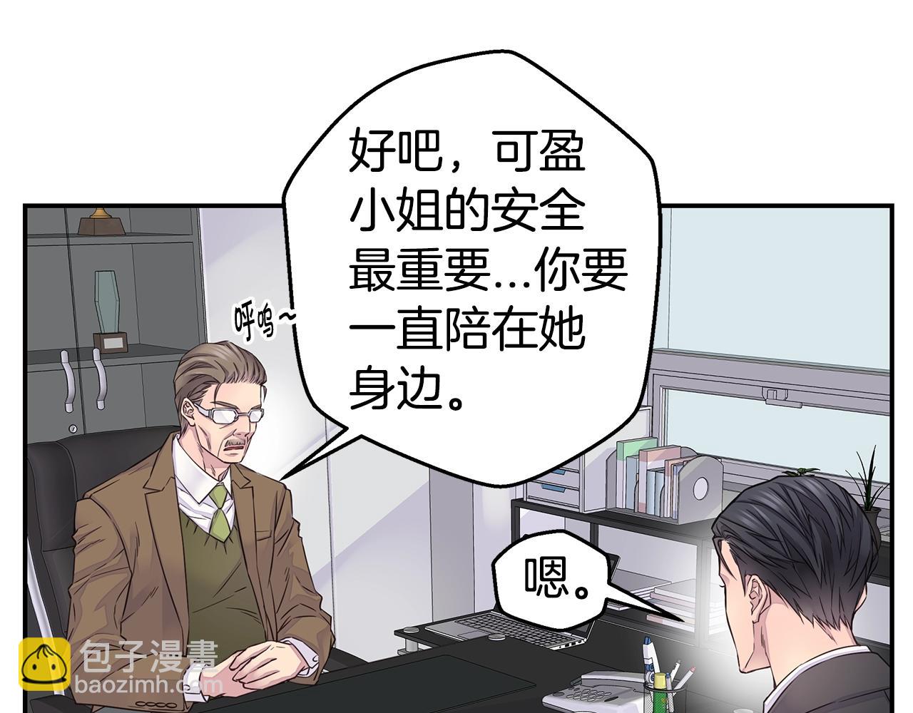 《火热冤家》第33话 警告?? 第19页