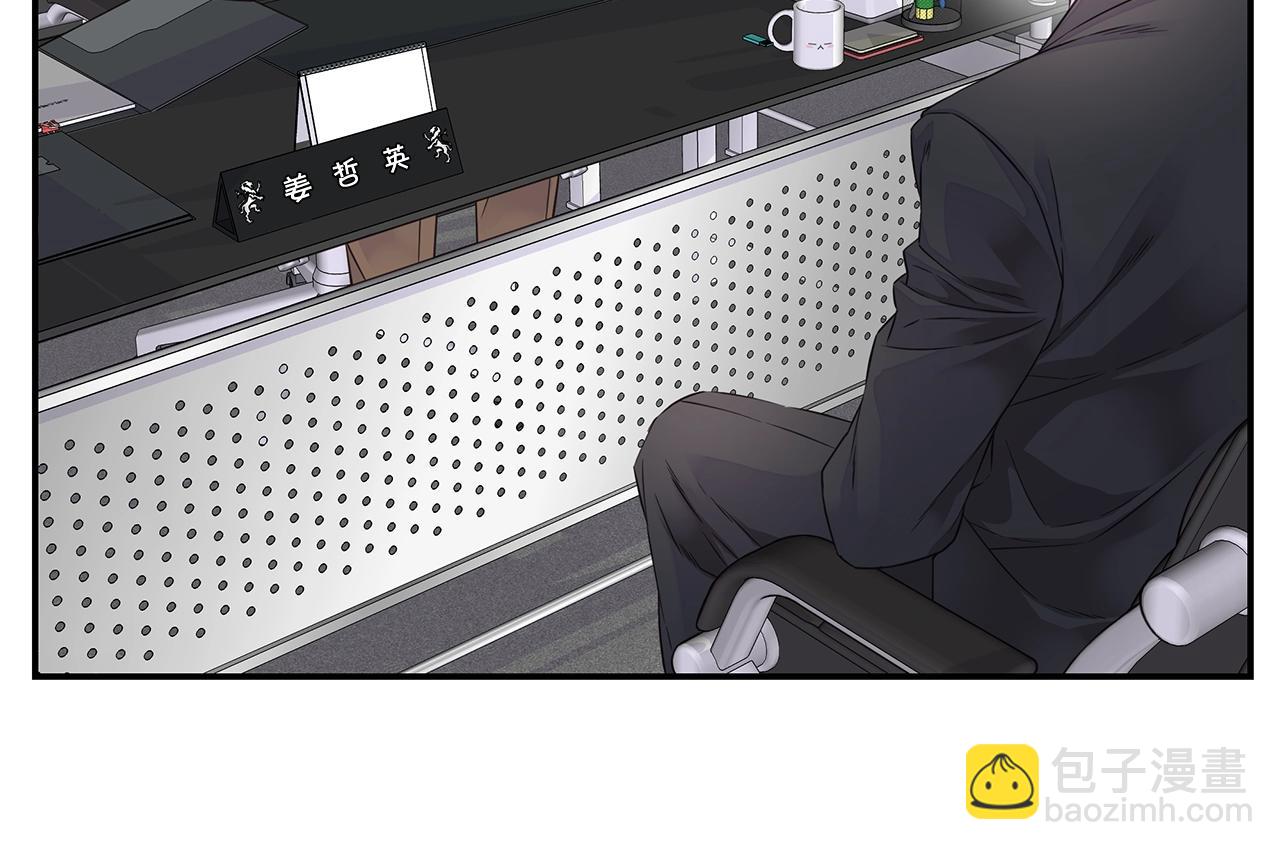 《火热冤家》第33话 警告?? 第20页