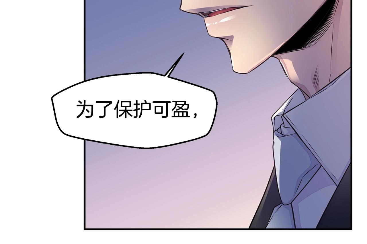 《火热冤家》第33话 警告?? 第22页