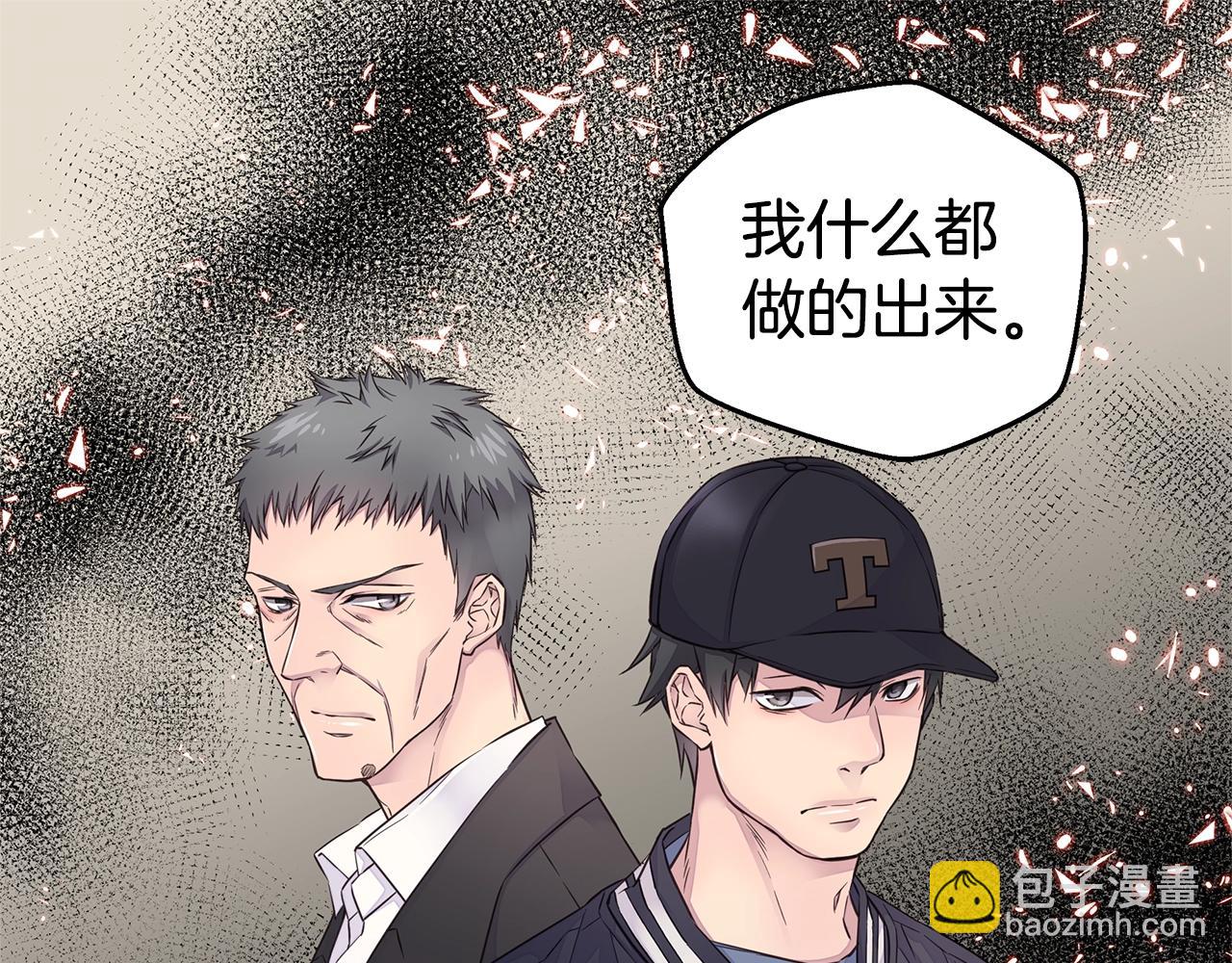 《火热冤家》第33话 警告?? 第23页