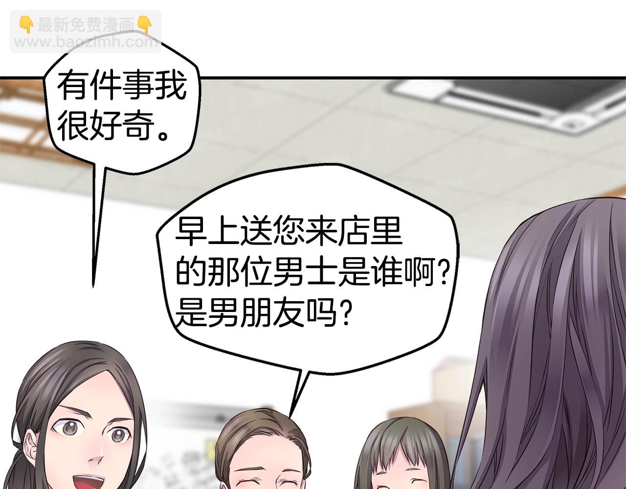《火热冤家》第33话 警告?? 第29页