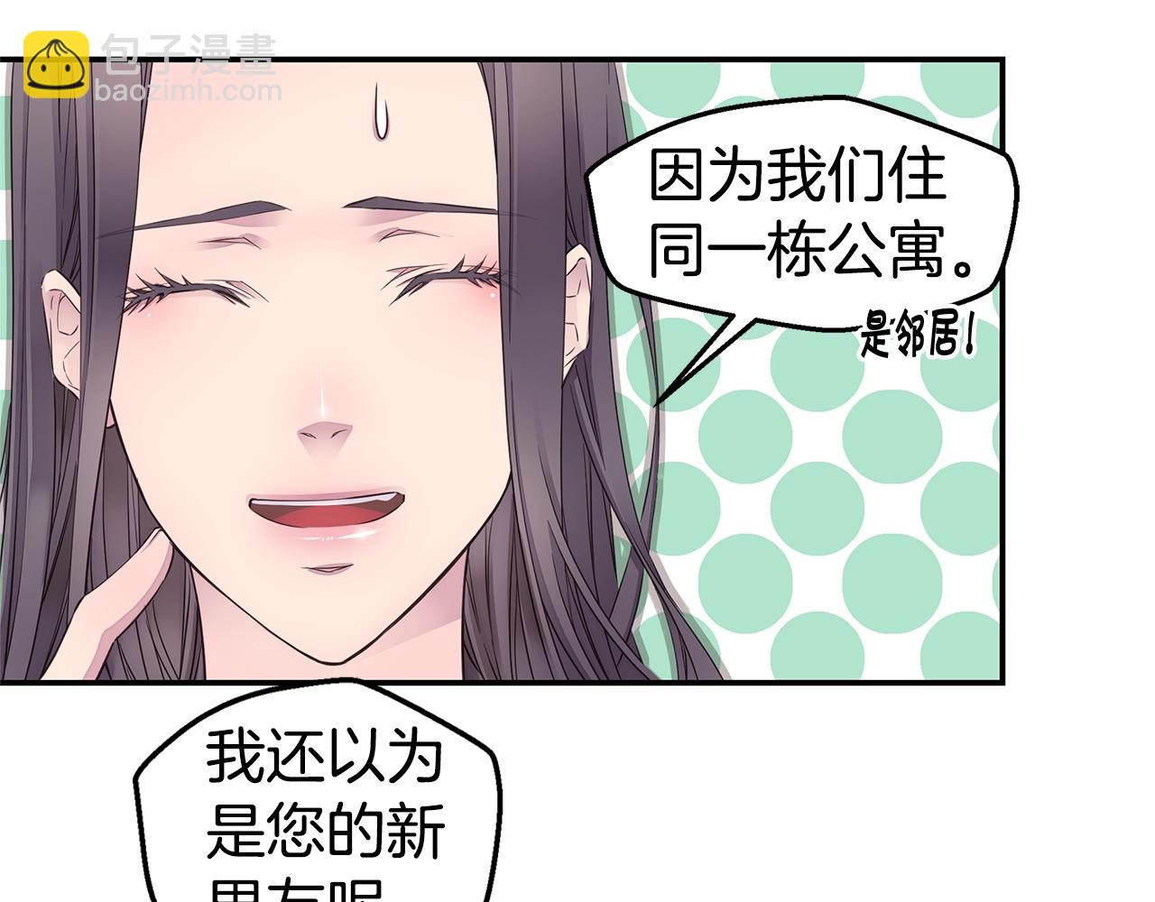 《火热冤家》第33话 警告?? 第37页