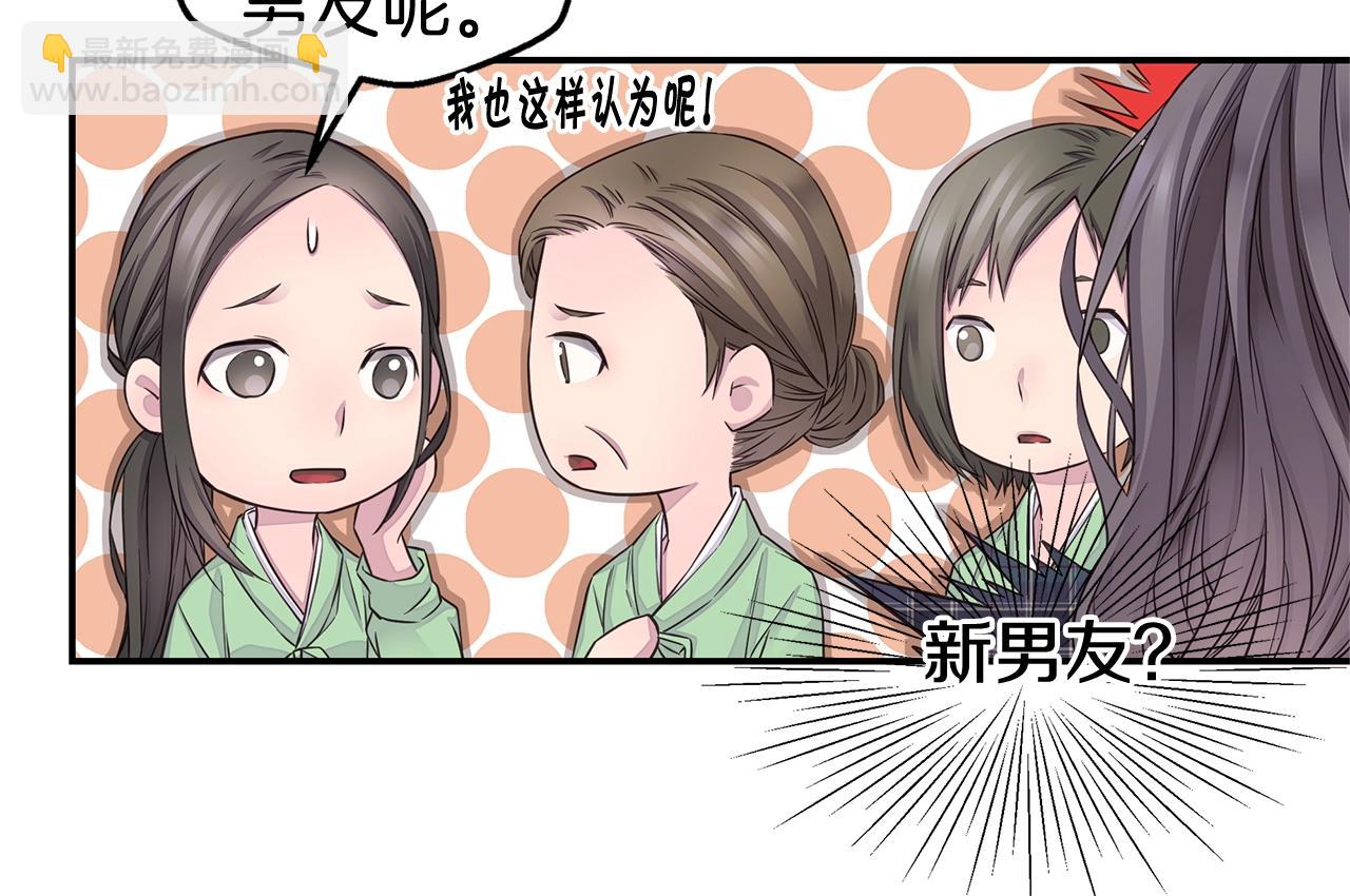 《火热冤家》第33话 警告?? 第38页