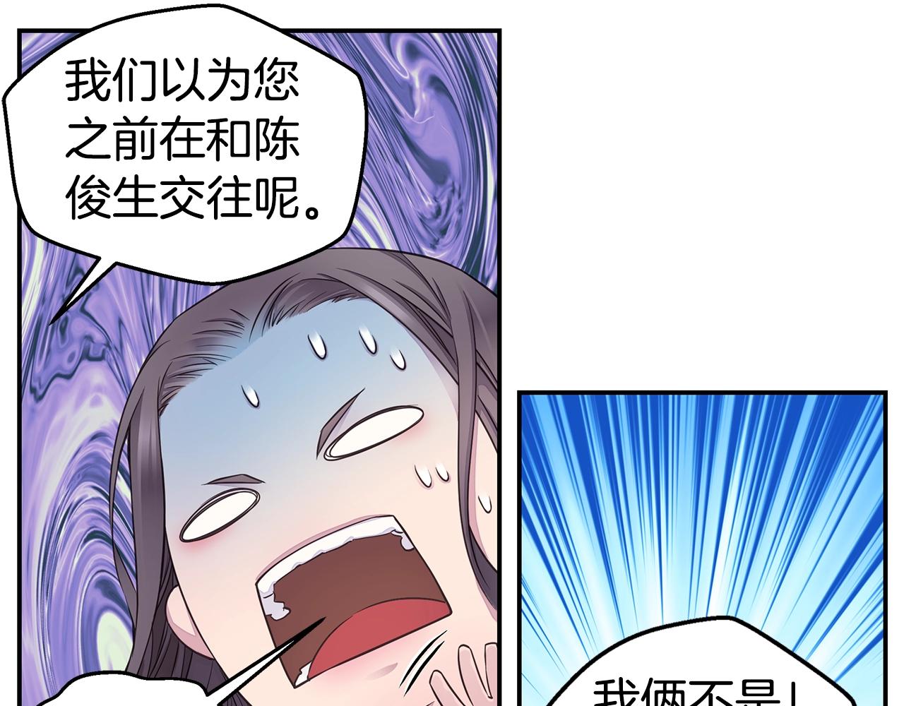 《火热冤家》第33话 警告?? 第39页