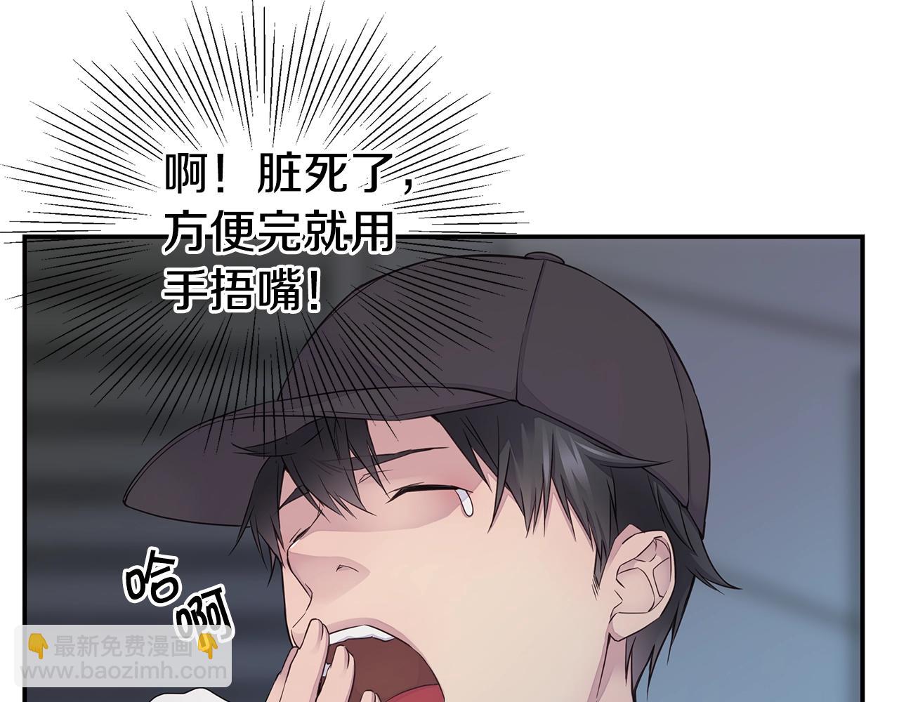《火热冤家》第33话 警告?? 第49页
