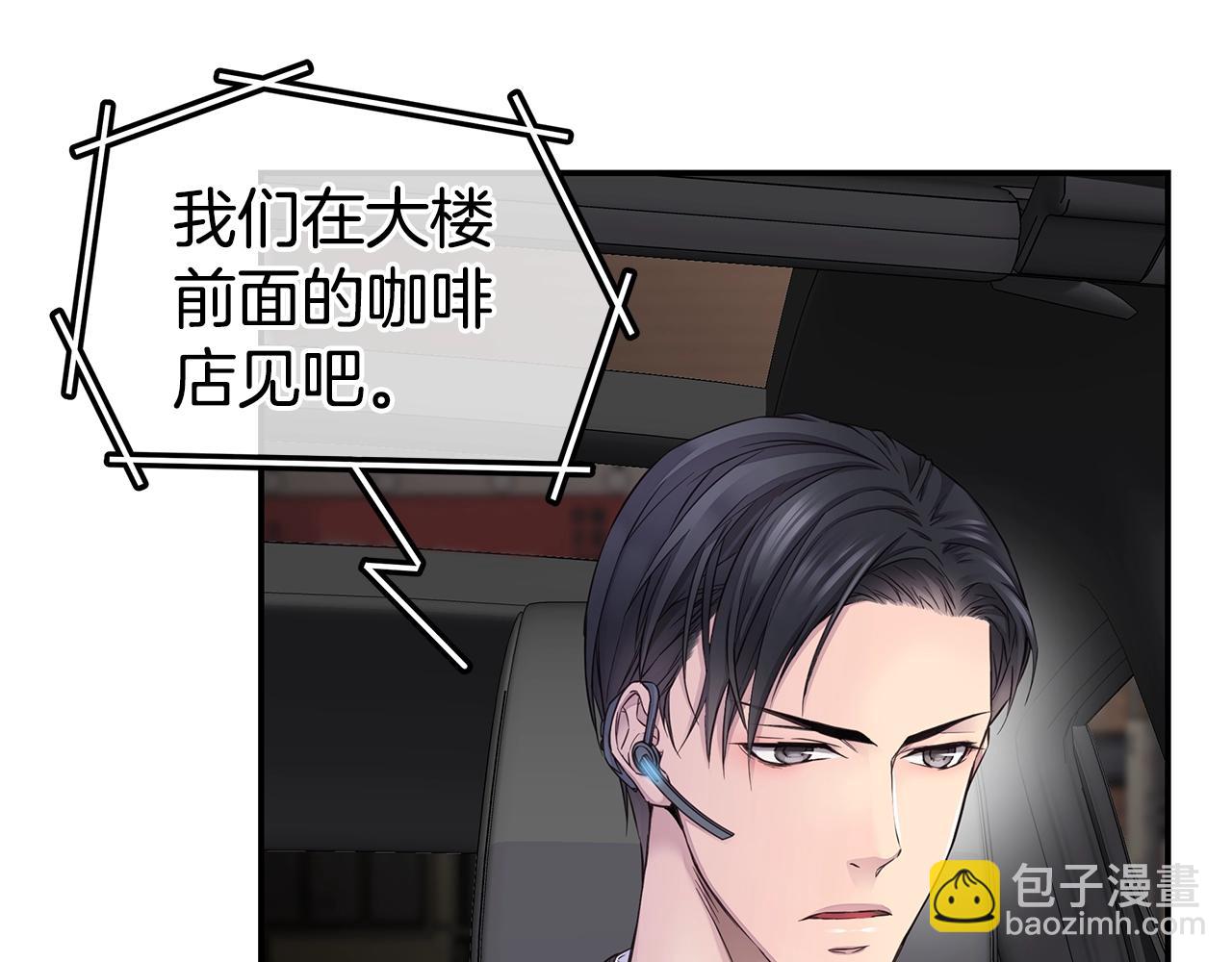 《火热冤家》第33话 警告?? 第5页