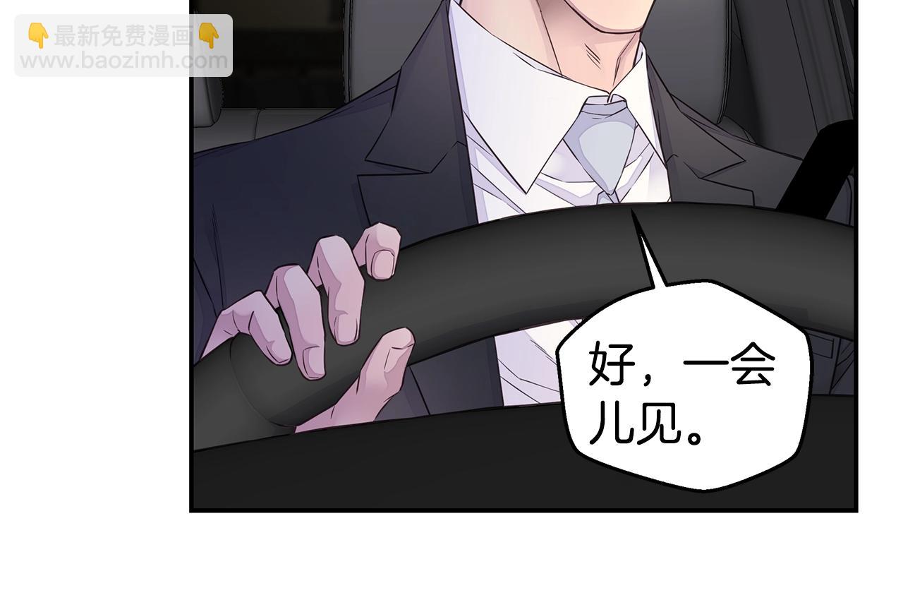 《火热冤家》第33话 警告?? 第6页