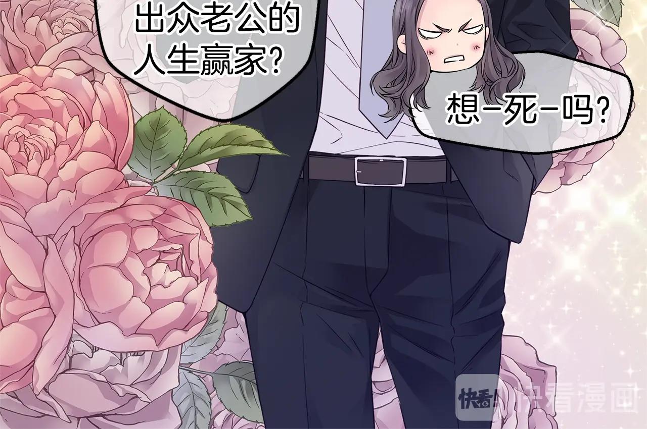 《火热冤家》第34话 韩皓的诡计 第18页