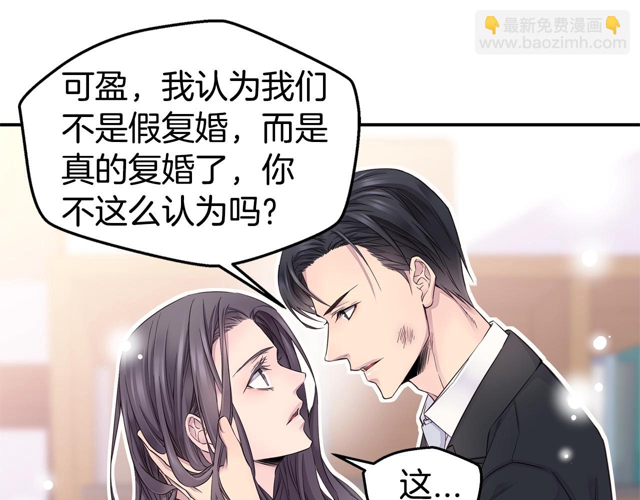 《火热冤家》第34话 韩皓的诡计 第19页