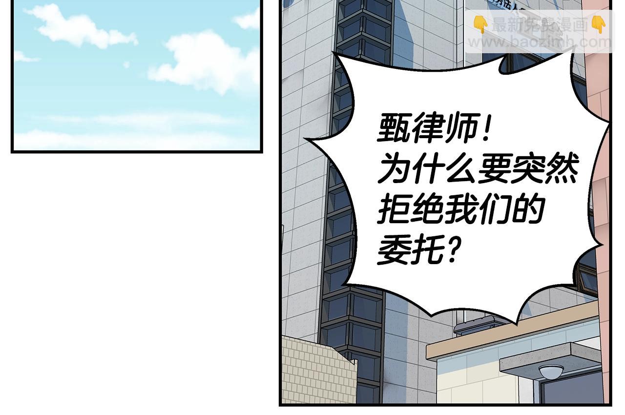 《火热冤家》第34话 韩皓的诡计 第24页
