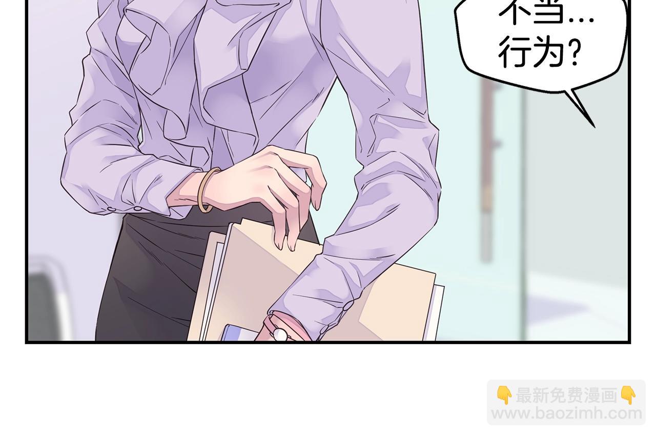 《火热冤家》第34话 韩皓的诡计 第26页