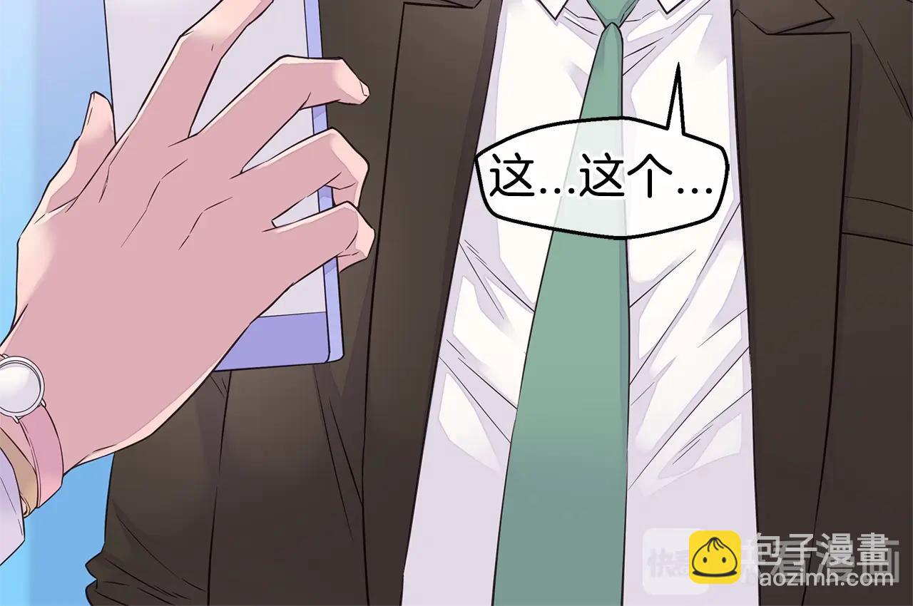 《火热冤家》第34话 韩皓的诡计 第28页