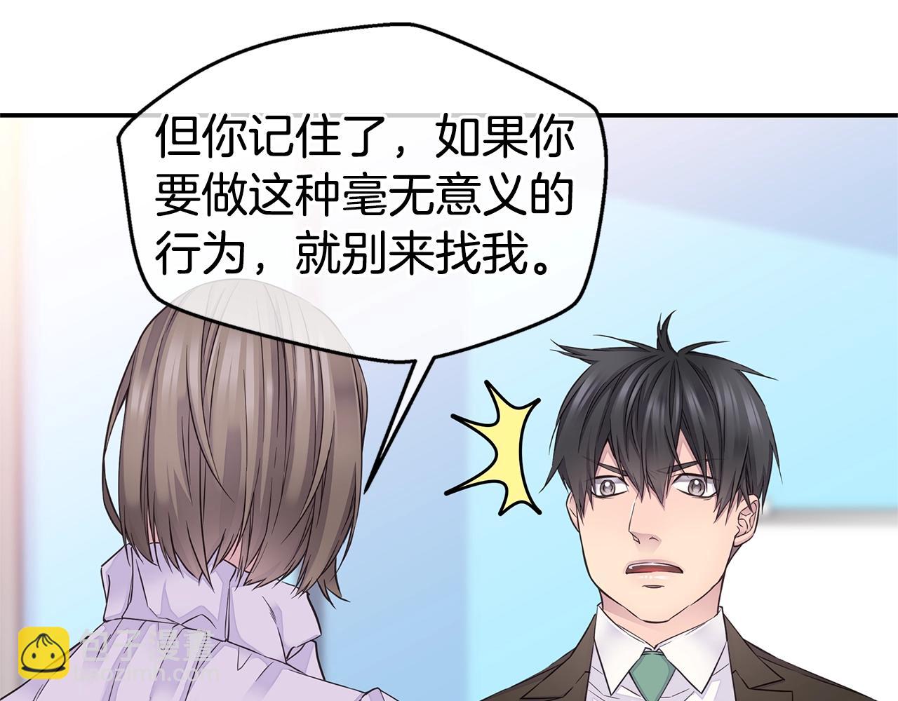 《火热冤家》第34话 韩皓的诡计 第31页