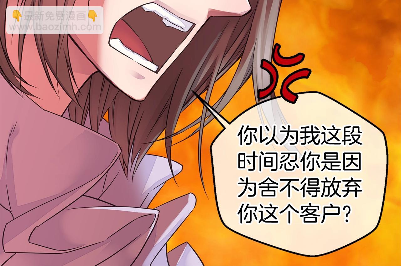 《火热冤家》第34话 韩皓的诡计 第42页