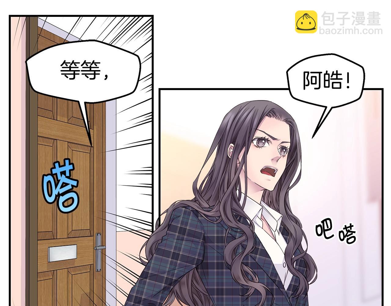 《火热冤家》第34话 韩皓的诡计 第5页