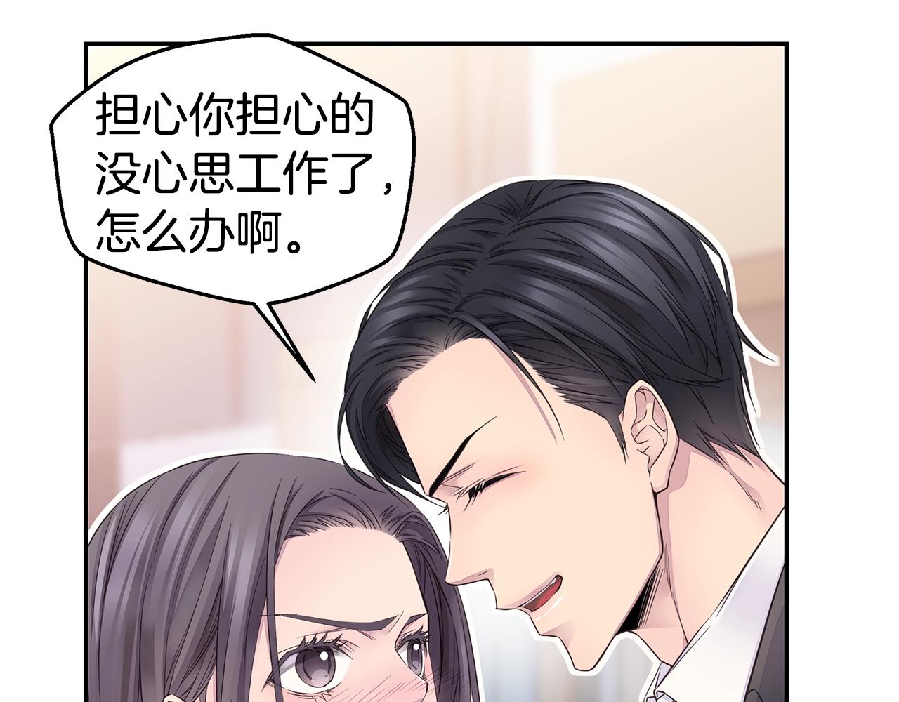 《火热冤家》第34话 韩皓的诡计 第9页