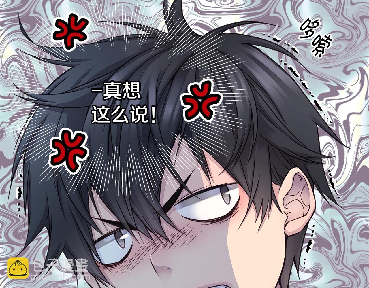 《火热冤家》第38话 怀宝宝 第15页