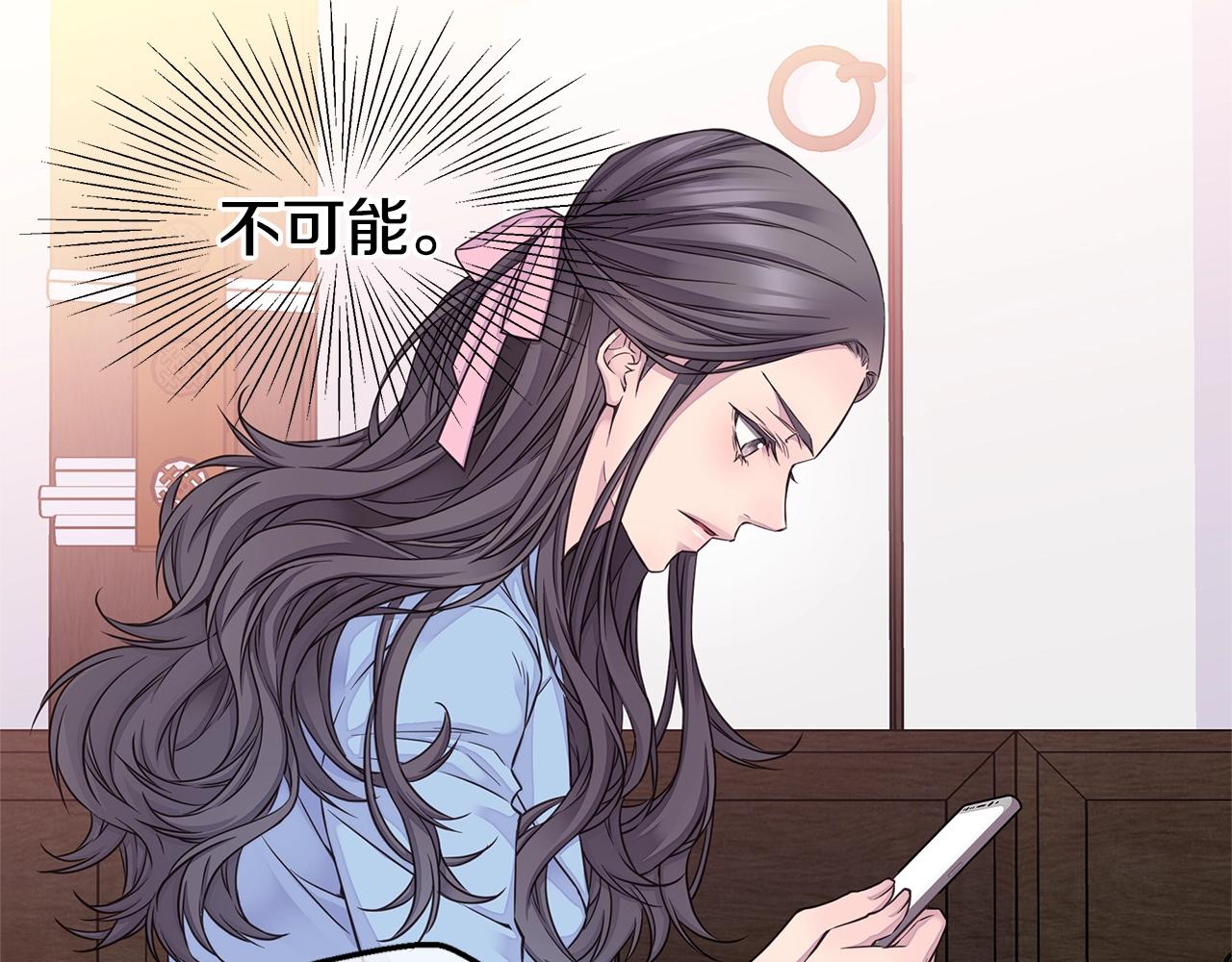 《火热冤家》第38话 怀宝宝 第19页